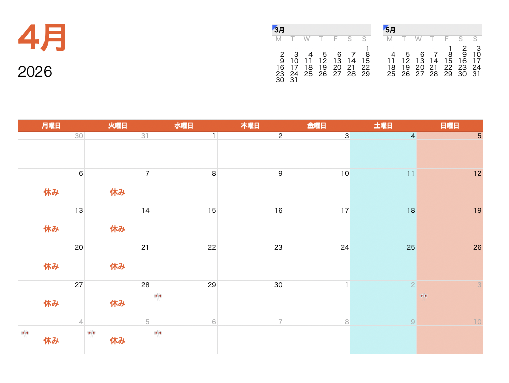 2026/4月カレンダー