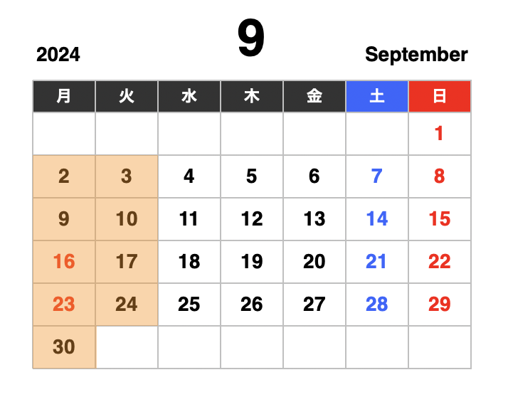2024/9月カレンダー