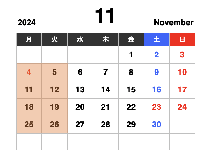 2024/11月カレンダー