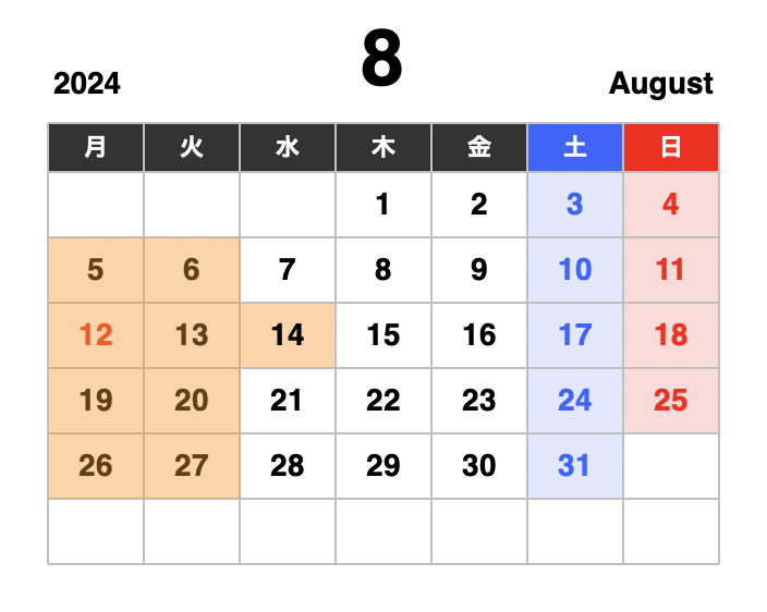 2024/8月カレンダー