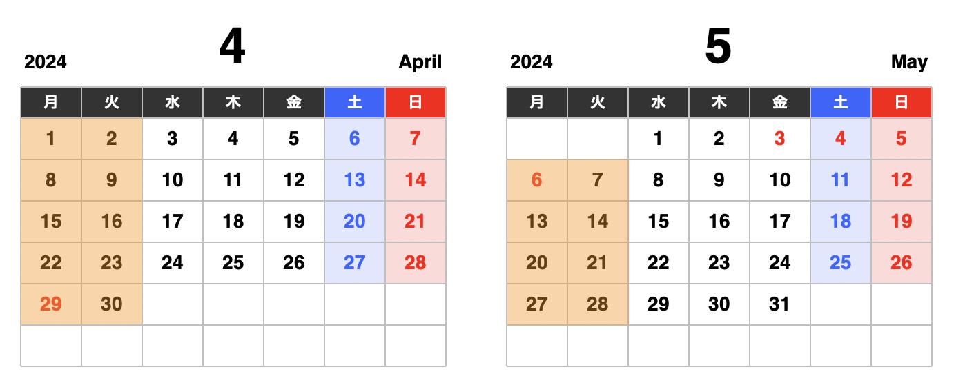 2024/4月5月カレンダー